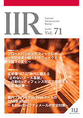 Internet Infrastructure Review （IIR）