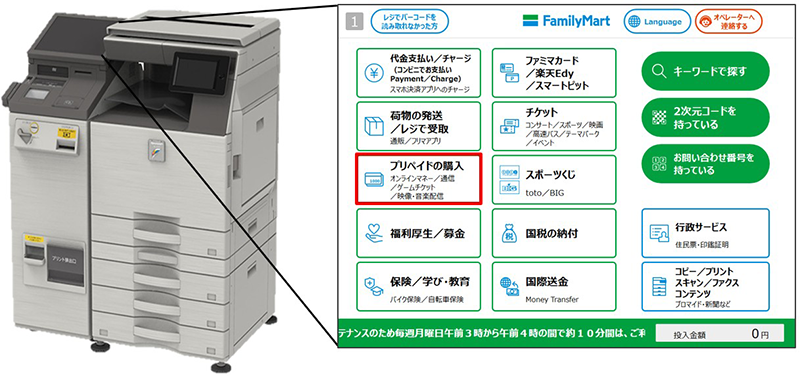 マルチコピー機 イメージ
