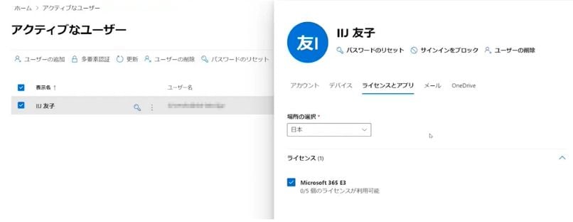 すぐに使える状態に