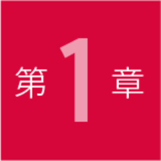 第章1