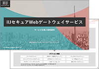 実行環境分離方式サービスガイド